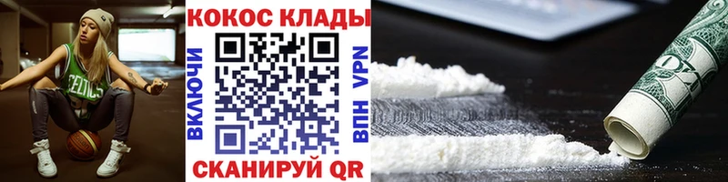 Кокаин VHQ  Сосногорск 