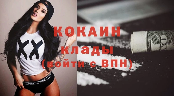 кокаин Бородино