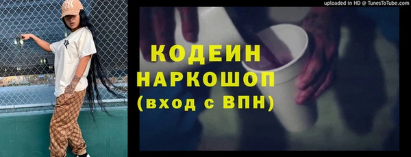 кокаин Бородино