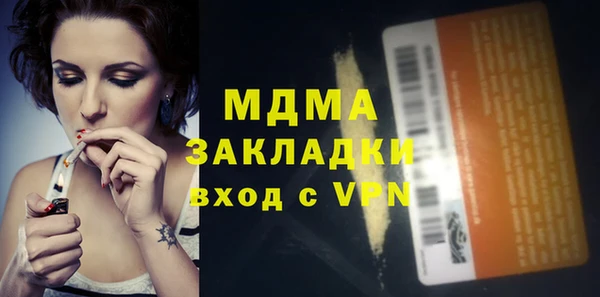 метамфетамин Бронницы
