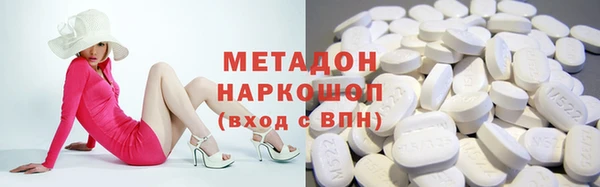 метамфетамин Бронницы