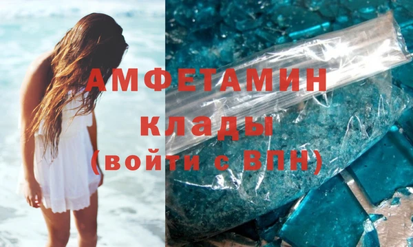метамфетамин Бронницы