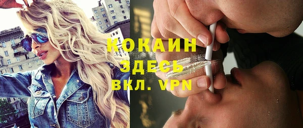 кокаин Бородино