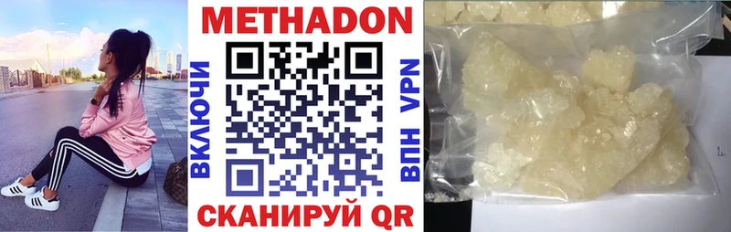 Метадон кристалл  площадка состав  Сосногорск  дарнет шоп 